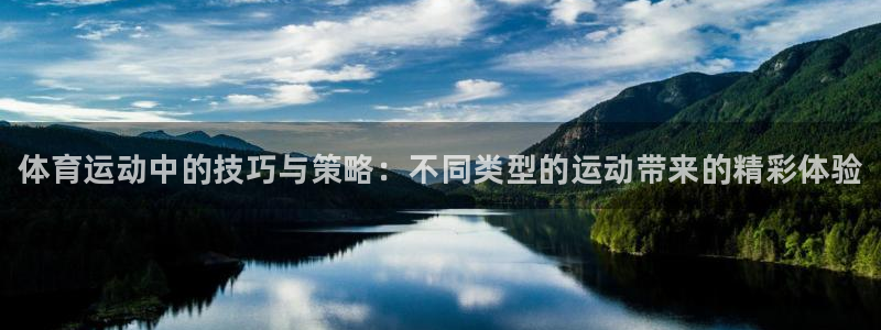 3377体育官方正版app娱乐下载：体育运动中的技巧
