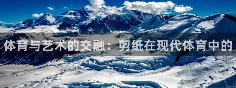 3377体育官网下载招商电话地址是多少：体育与艺术的