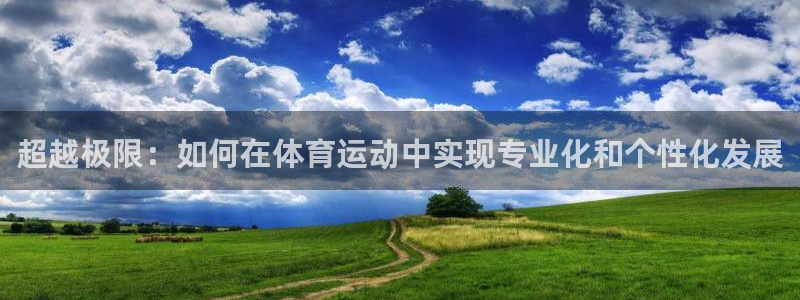 3377体育官网下载平台是正规平台吗知乎