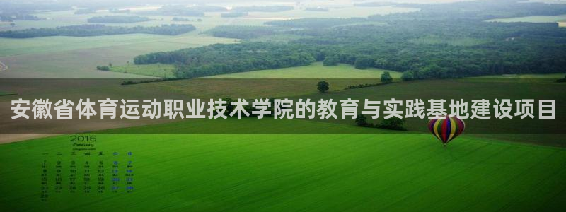 3377体育官网下载招商电话地址是多少：安徽省体育运